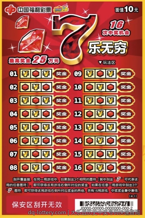 大乐透历史中奖号码快速查询