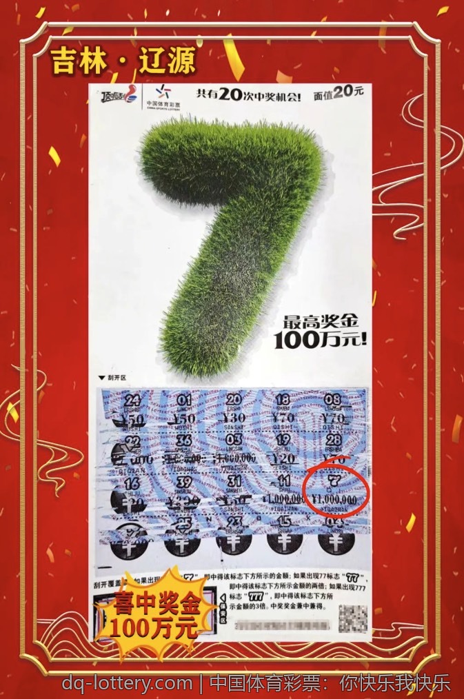 中国体育彩票：你快乐我快乐