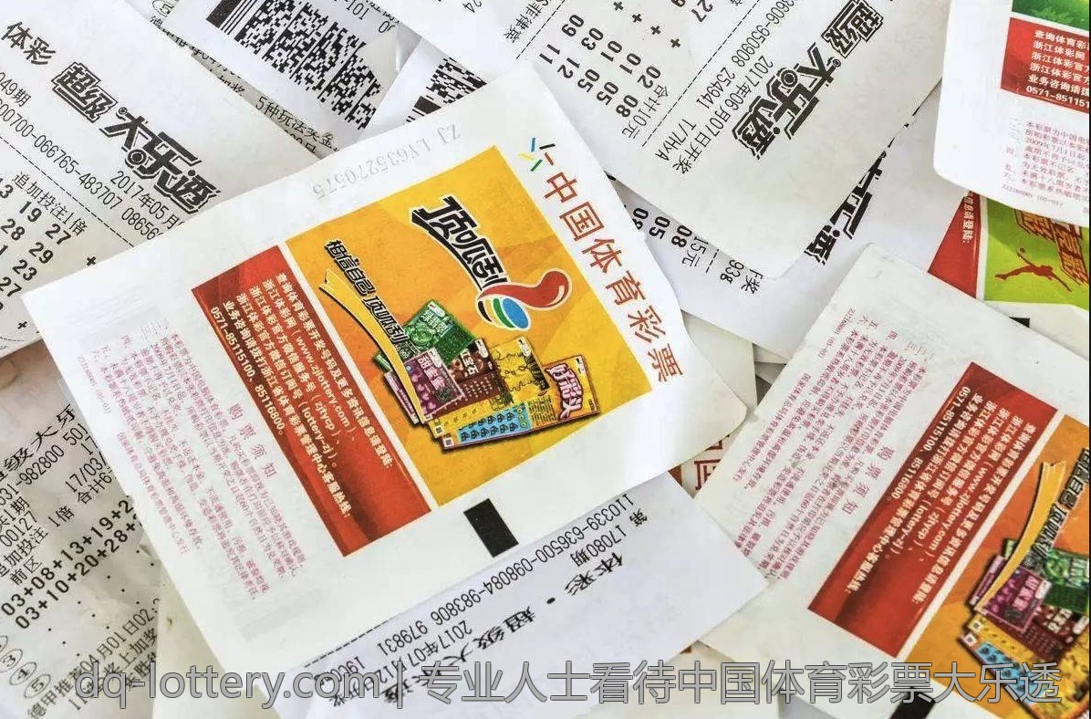 专业人士看待中国体育彩票大乐透