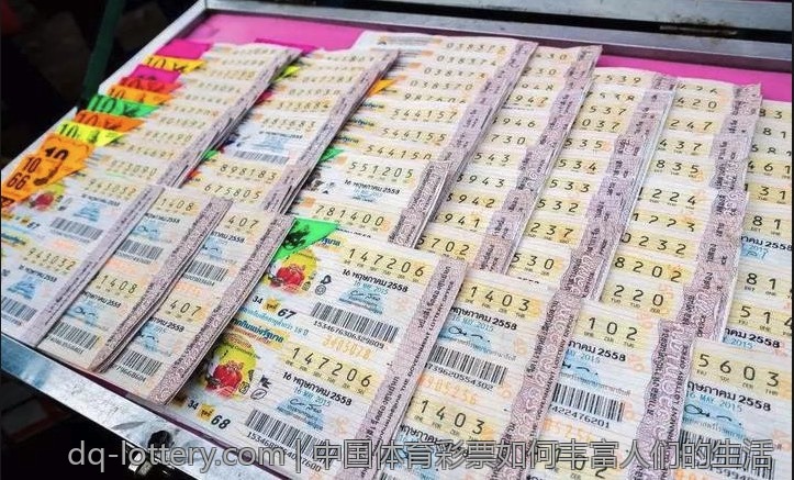 体育彩票足球体育竞猜信息与策略