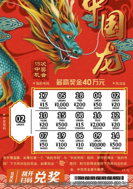 体育彩票开奖结果如何促进社会公益