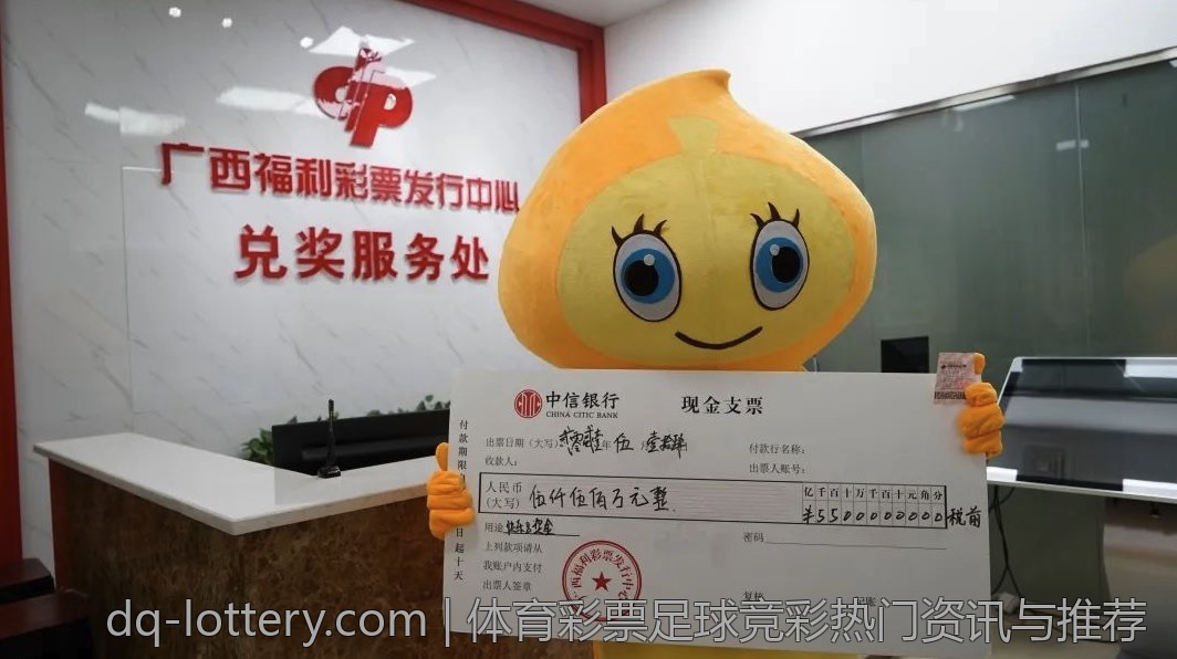 体育彩票足球竞彩热门资讯与推荐