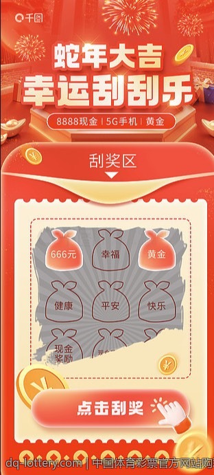 中国体育彩票官方网站购彩心态调整